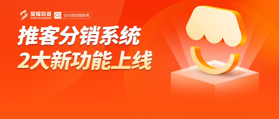星耀裂變