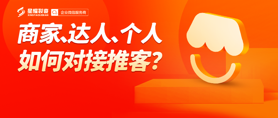 星耀裂變